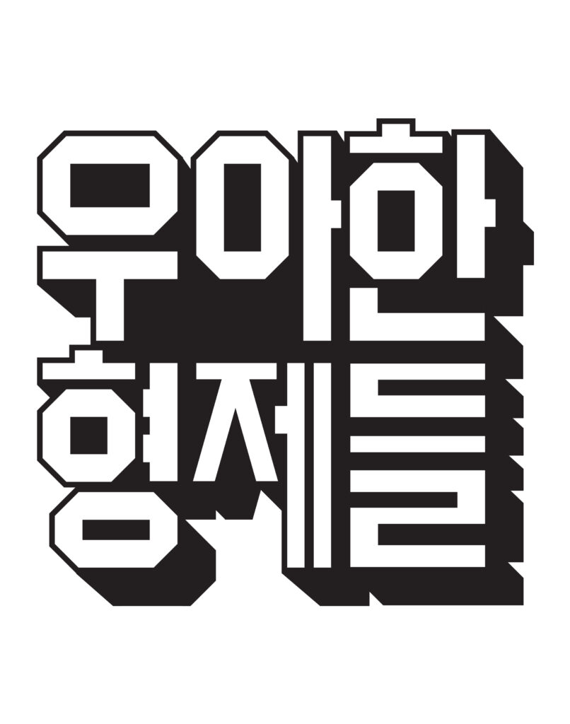 CEO가 알아야 할 디자인의 모든 것 - 07 - {42